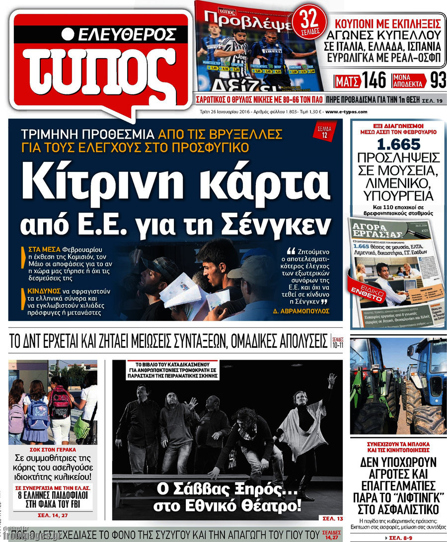Ελεύθερος Τύπος