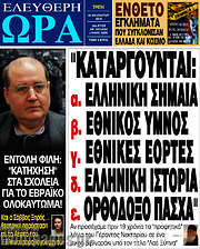 /Ελεύθερη ώρα