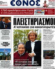/Έθνος