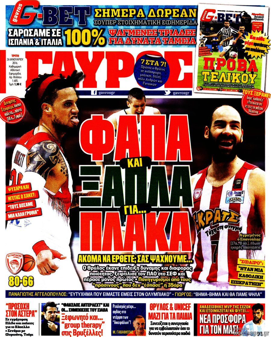 Γαύρος