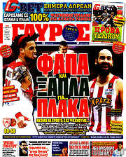 /Γαύρος