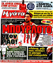 /Η Γάτα