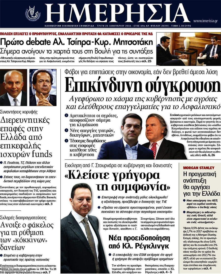 Ημερησία