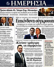 /Ημερησία