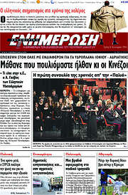 /Ενημέρωση