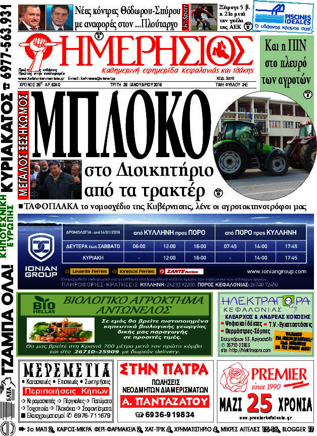 Ημερήσιος