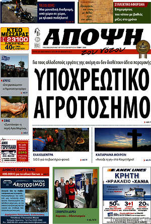 Πρωτοσέλιδο Άποψη του νότου