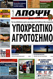 /Άποψη του νότου
