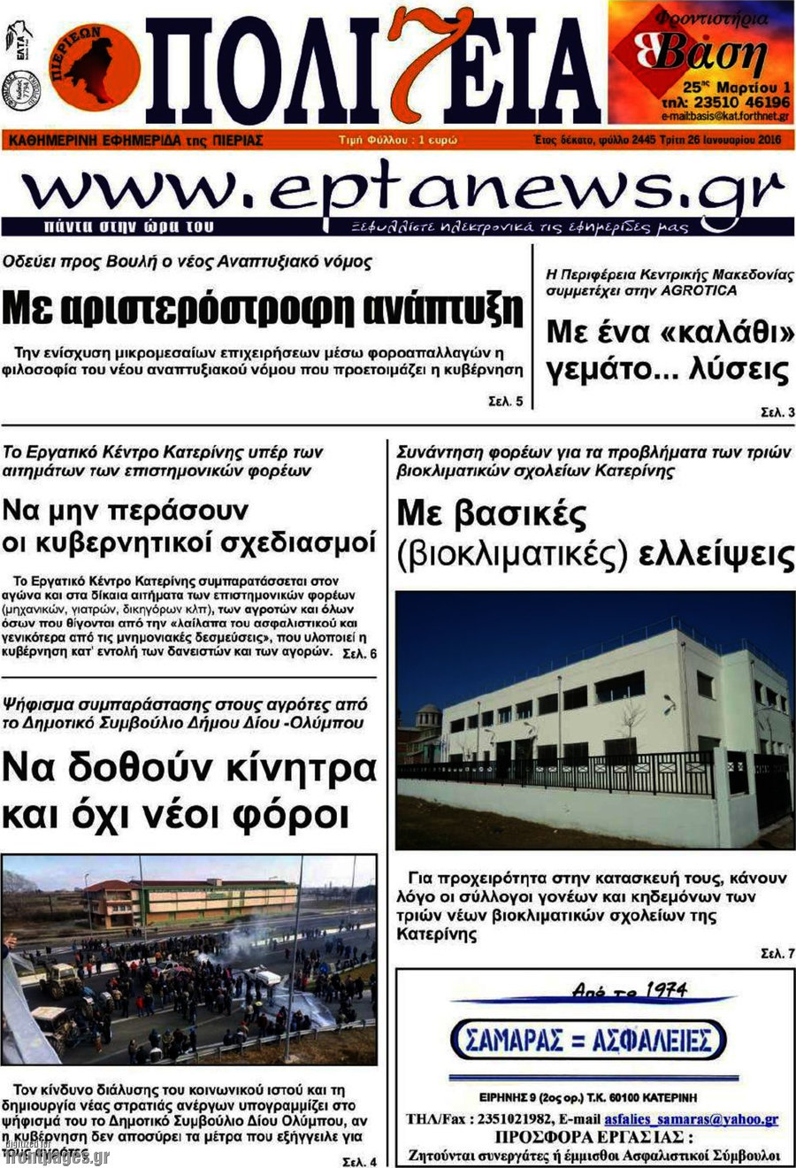 Πολιτεία