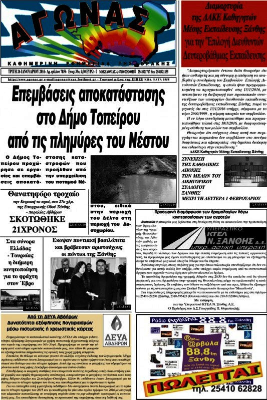 Αγώνας