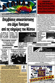 /Αγώνας