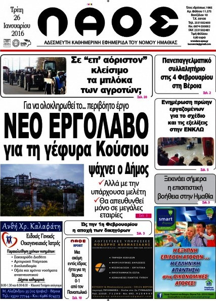 Λαός