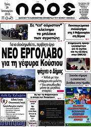 /Λαός
