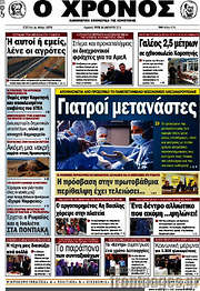 /Χρόνος