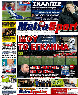 Πρωτοσέλιδο εφημερίδας MetroSport - protoselida
