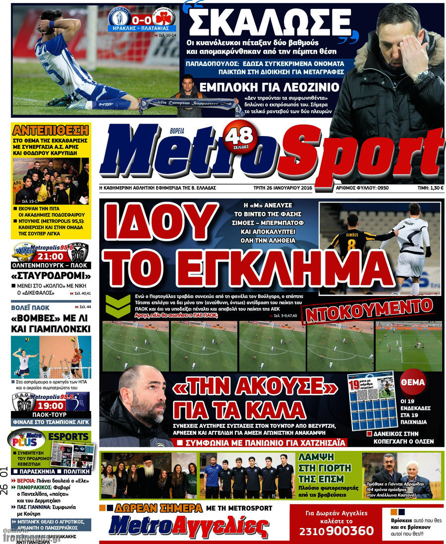 MetroSport