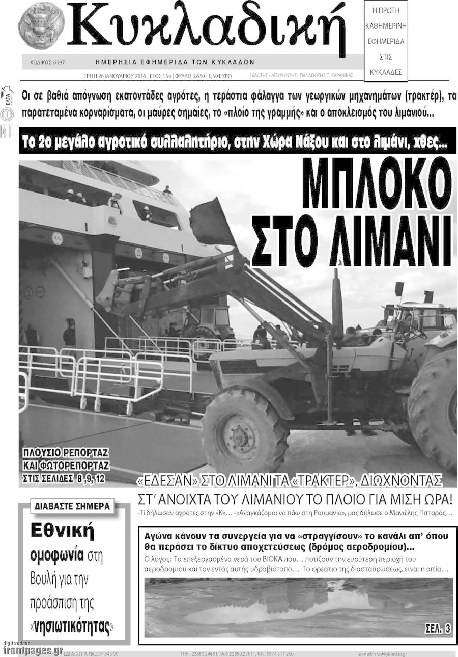 Κυκλαδική