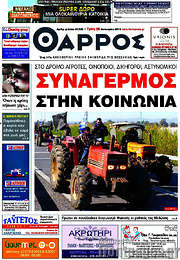 /Θάρρος