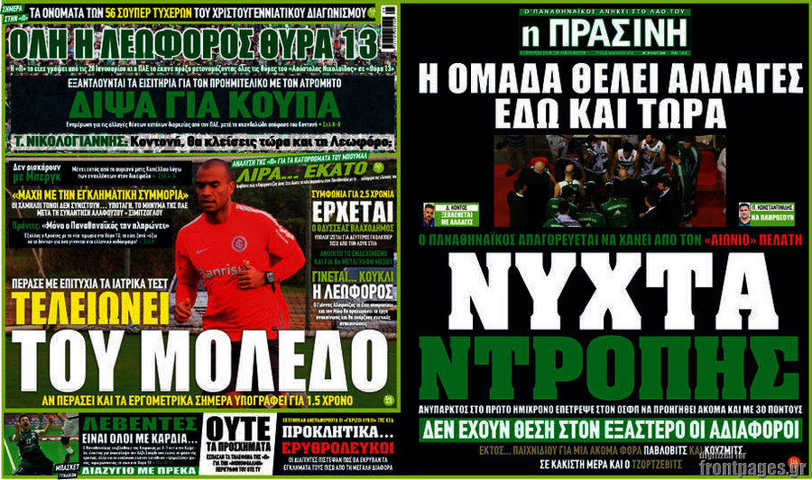 Η Πράσινη