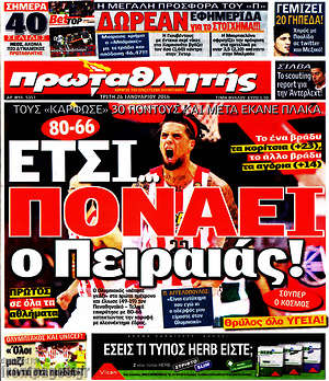 Πρωτοσέλιδο εφημερίδας Πρωταθλητής - protoselida