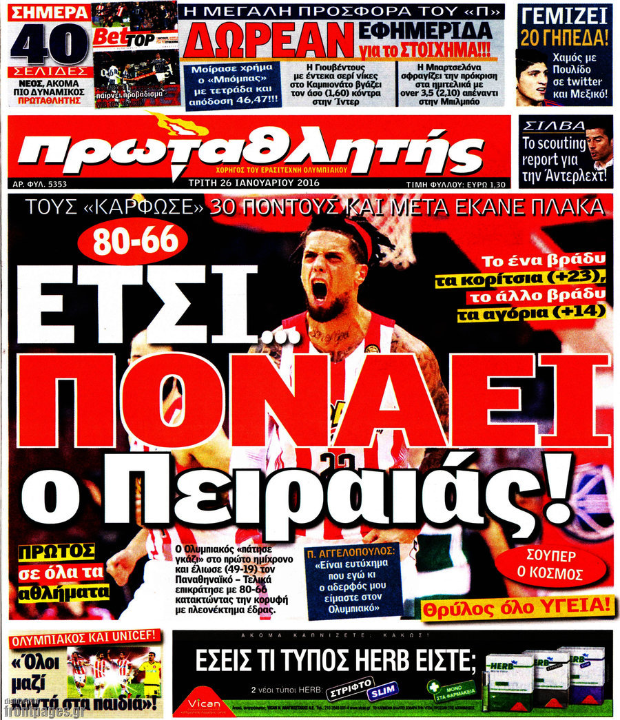 Πρωταθλητής
