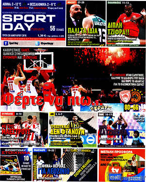 Πρωτοσέλιδο εφημερίδας Sport Day - protoselida
