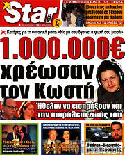 /Star press
