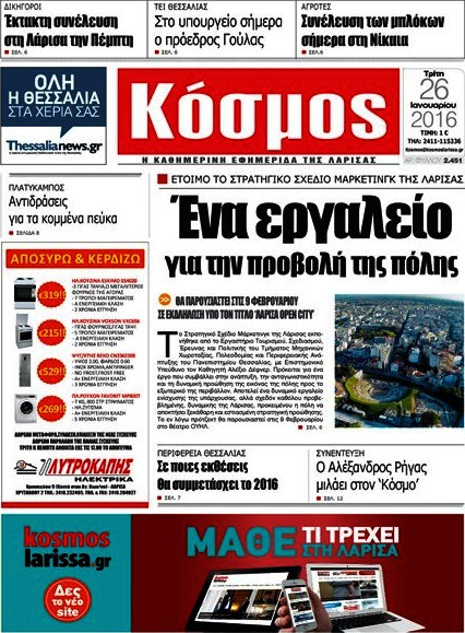 Κόσμος