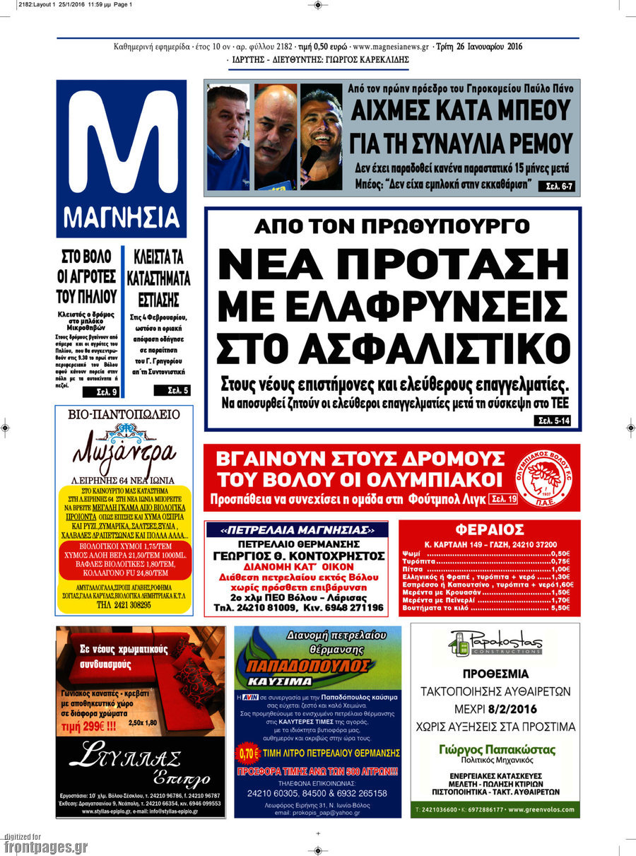Μαγνησία
