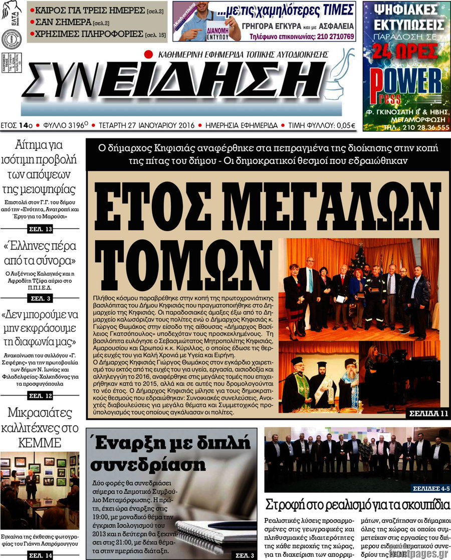 Συνείδηση