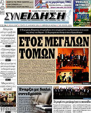 /Συνείδηση