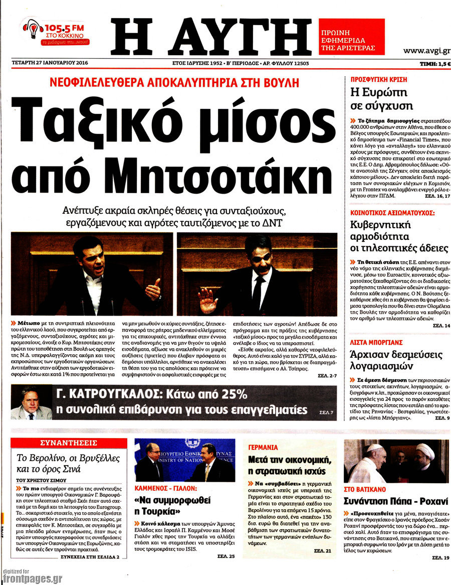 Αυγή