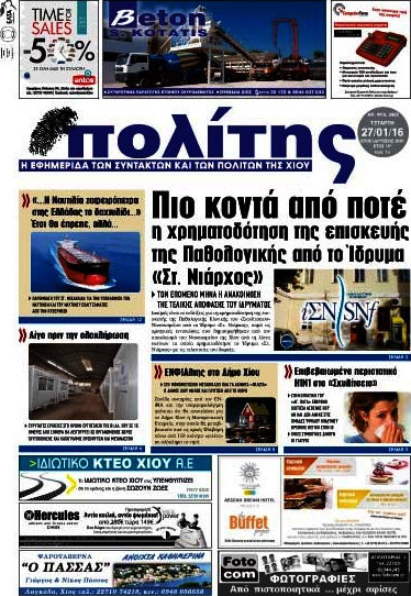 Ο Πολίτης