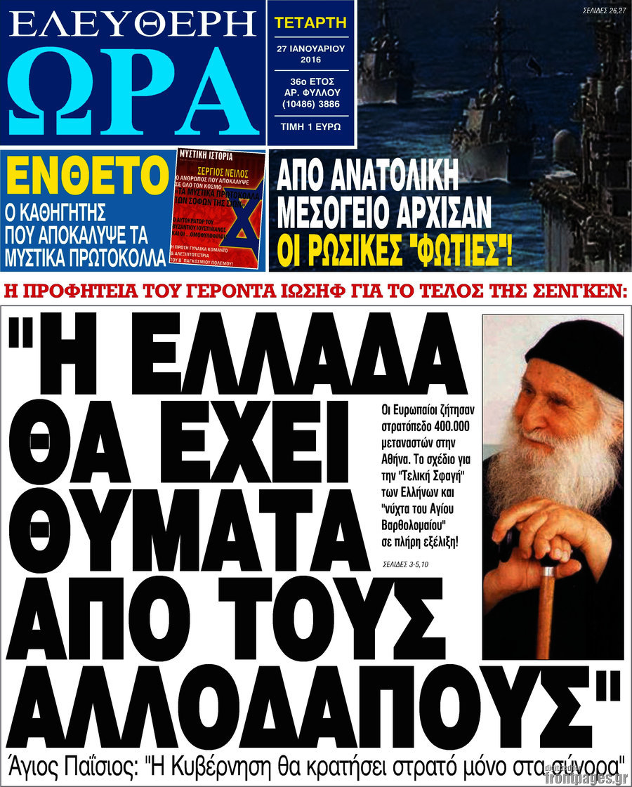 Ελεύθερη ώρα