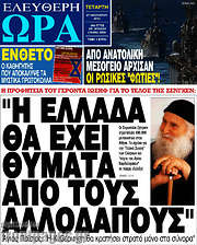 /Ελεύθερη ώρα
