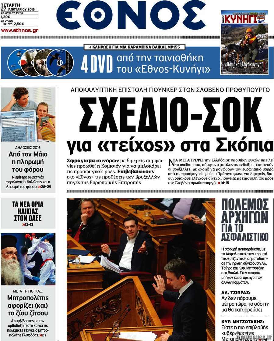 Έθνος