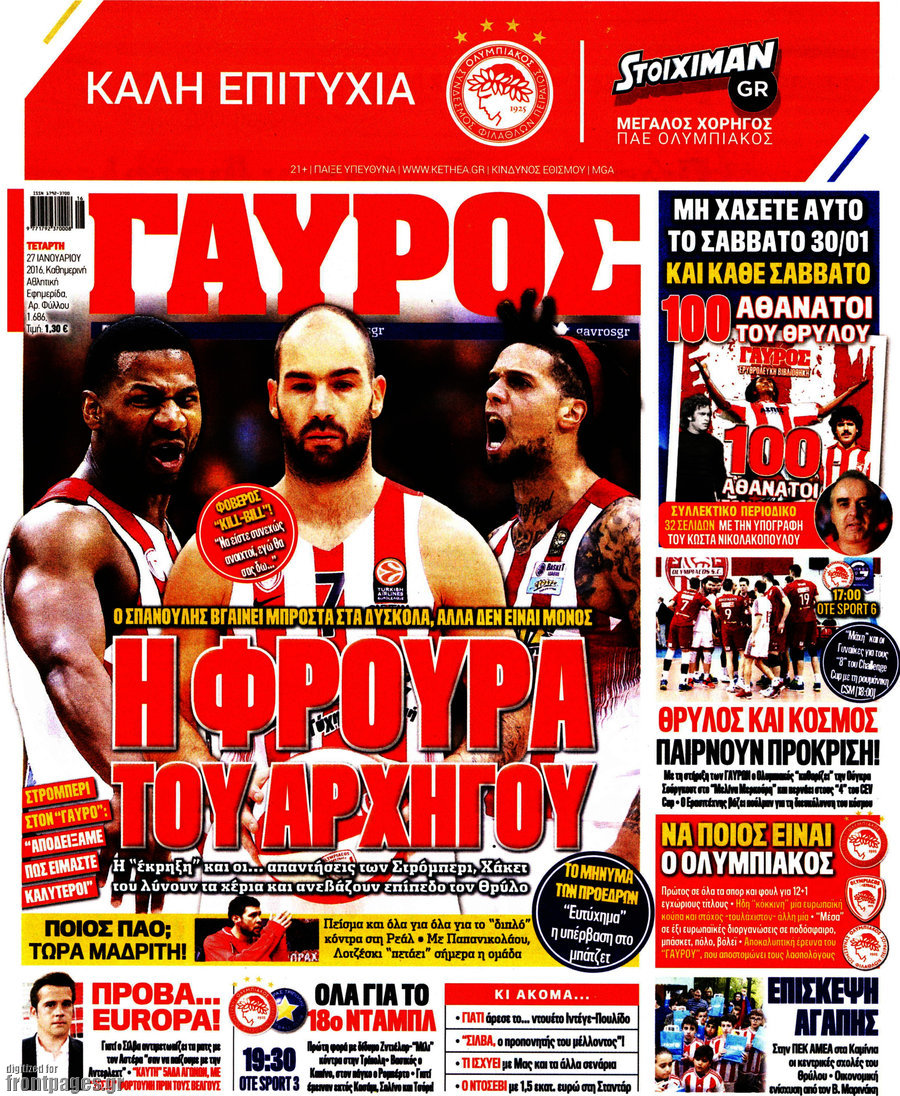 Γαύρος