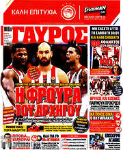 /Γαύρος
