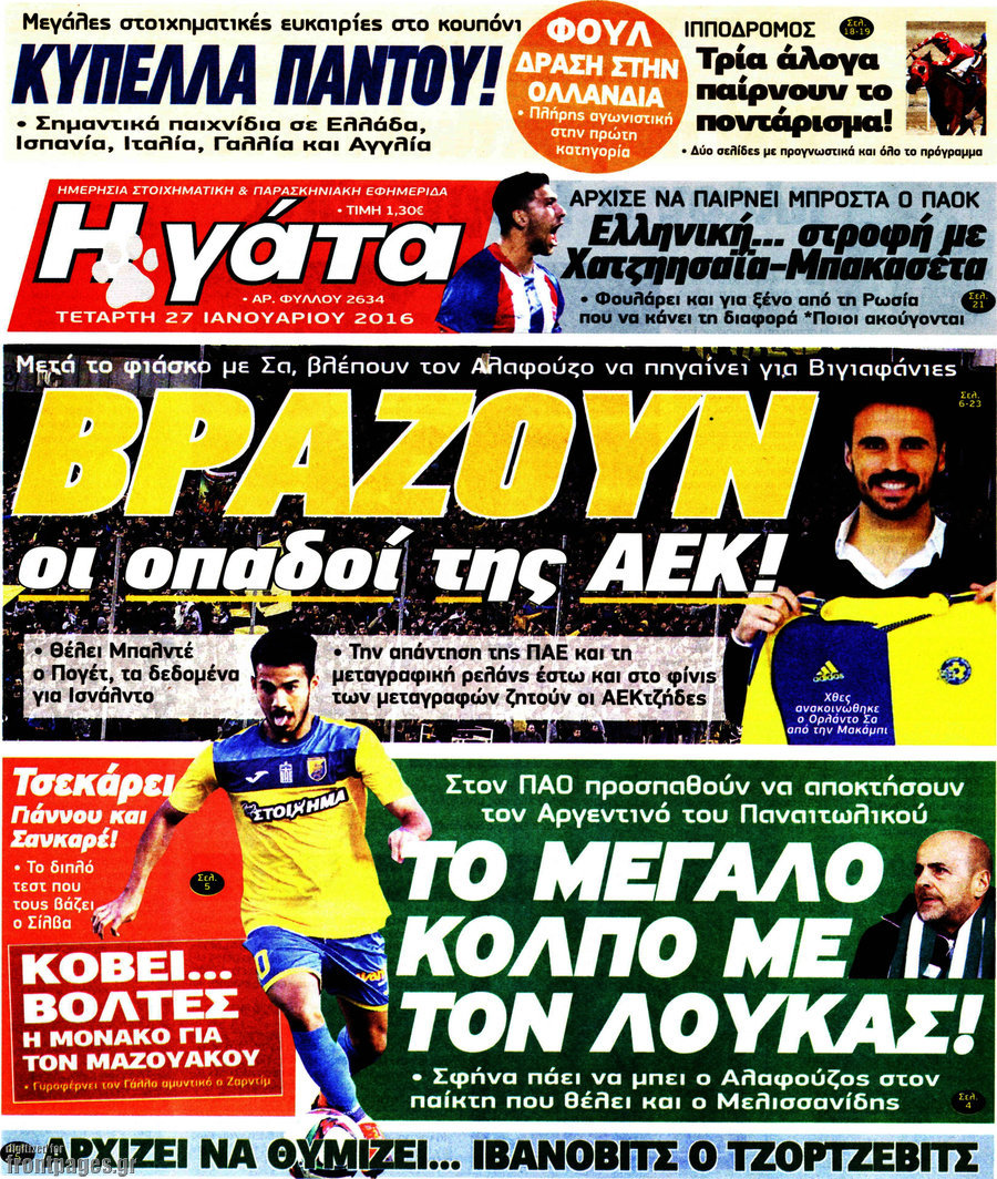 Η Γάτα
