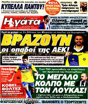/Η Γάτα