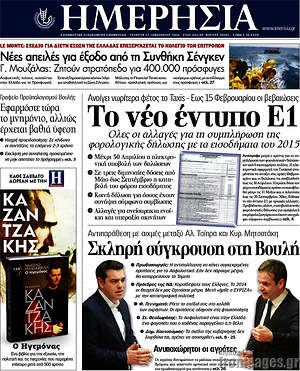 Ημερησία: Το νέο έντυπο Ε1