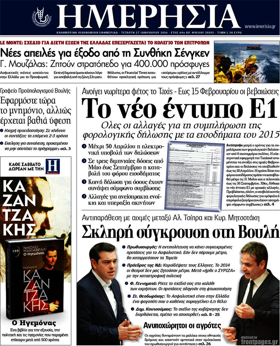 Ημερησία