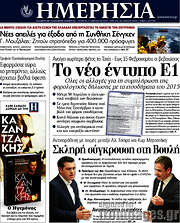 /Ημερησία