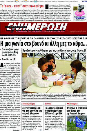 Πρωτοσέλιδο Ενημέρωση
