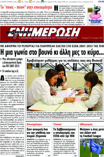 Ενημέρωση