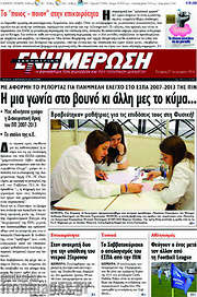 /Ενημέρωση