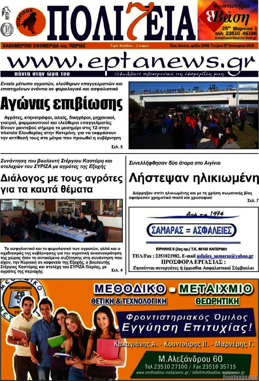Πολιτεία