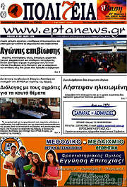 /Πολιτεία