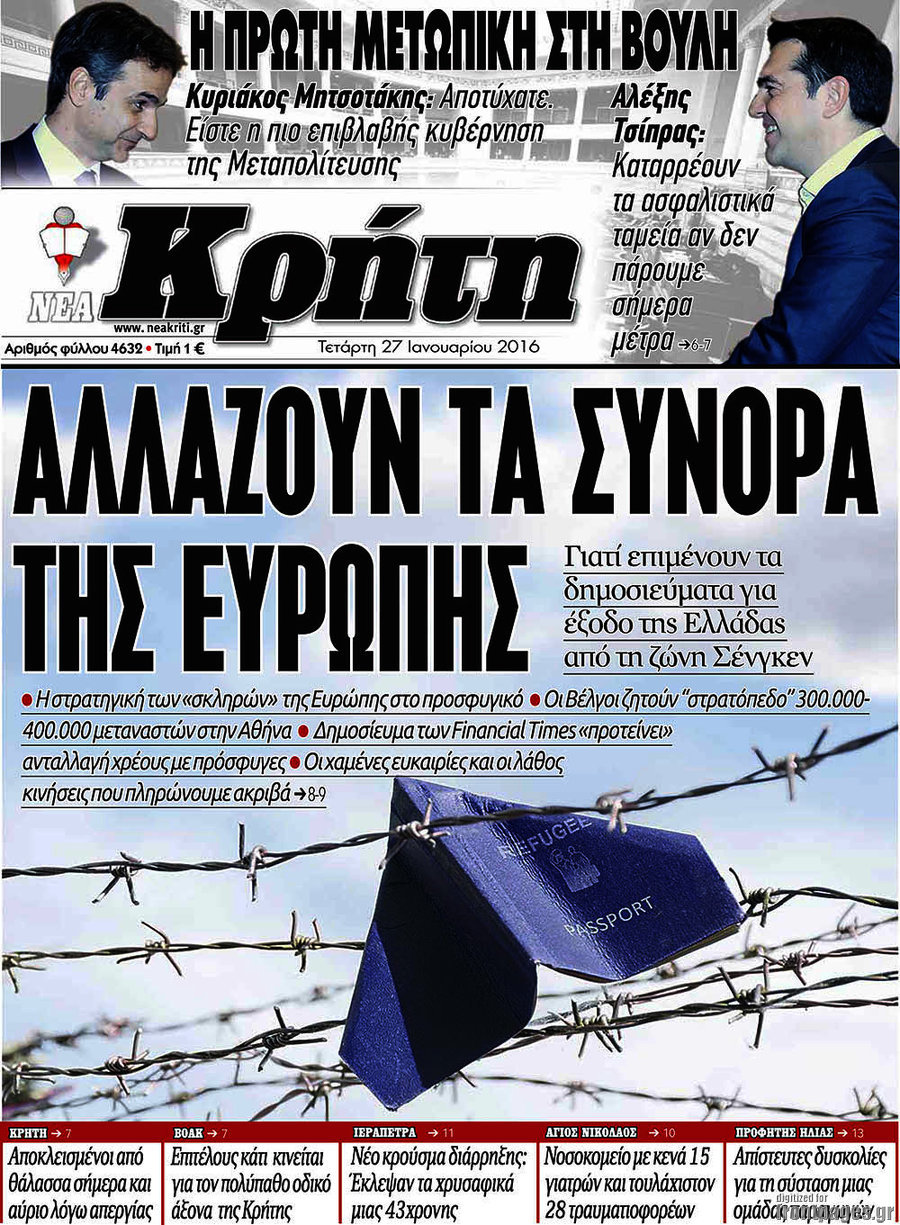 Νέα Κρήτη