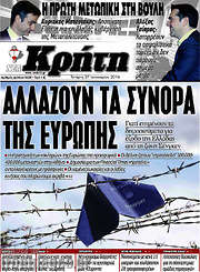 /Νέα Κρήτη